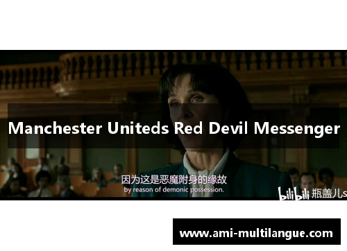 Manchester Uniteds Red Devil Messenger